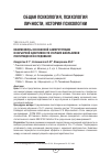 Научная статья на тему 'ВЗАИМОСВЯЗЬ ОСОЗНАННОЙ САМОРЕГУЛЯЦИИ И КАРЬЕРНОЙ АДАПТИВНОСТИ СТАРШИХ ШКОЛЬНИКОВ: ЛОНГИТЮДНОЕ ИССЛЕДОВАНИЕ'