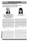 Научная статья на тему 'Взаимосвязь патентной и инновационной деятельности компаний в регионах РФ'