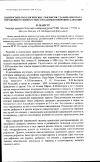 Научная статья на тему 'Взаимосвязь патологических рефлексов с размерами очага поражения головного мозга по данным нейровизуализапии'