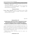 Научная статья на тему 'Взаимосвязь педагогических и общефилософских воззрений Джона локка и становление нового взгляда на человека в эпоху раннего Просвещения'