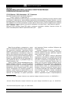 Научная статья на тему 'Взаимосвязь плотности, состава и свойств окисленных и модифицированных битумов'