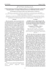 Научная статья на тему 'Взаимосвязь показателей функционального состояния диафрагмы и лёгочной гемодинамики у больных хронической обструктивной болезнью лёгких'