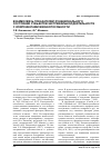 Научная статья на тему 'Взаимосвязь показателей функционального состояния субъектов экстремальной деятельности с компонентами жизнеспособности'