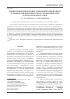 Научная статья на тему 'Взаимосвязь показателей социального интеллекта и параметров межличностного взаимодействия в образовательной среде'