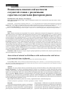Научная статья на тему 'Взаимосвязь показателей жесткости сосудистой стенки с различными сердечно-сосудистыми факторами риска'