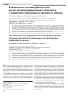 Научная статья на тему 'Взаимосвязь полиморфизма гена ангиотензинпревращающего фермента с развитием нарушений углеводного обмена'