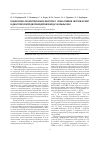 Научная статья на тему 'Взаимосвязь проаритмических факторов с показателями систолической и диастолической дисфункций миокарда у больных ИБС'