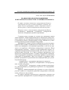 Научная статья на тему 'Взаимосвязь проблем повышения конкурентоспособности и устойчивости бизнеса'
