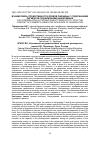 Научная статья на тему 'Взаимосвязь продуктивности яровой пшеницы с содержанием пигментов под влиянием Нанокремния'