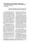 Научная статья на тему 'Взаимосвязь психологических особенностей спортсменов и моторно-эвакуаторной функции ЖКТ'