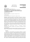 Научная статья на тему 'ВЗАИМОСВЯЗЬ ПСИХОЛОГИЧЕСКОЙ ГОТОВНОСТИ К МАТЕРИНСТВУ С СОЦИАЛЬНО-ПСИХОЛОГИЧЕСКИМИ УСТАНОВКАМИ ЖЕНЩИН'