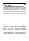 Научная статья на тему 'Взаимосвязь рефлексивности и мотивации в детерминации учебной деятельности'