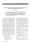 Научная статья на тему 'Взаимосвязь региональной экономической политики и систем менеджмента качества'
