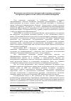 Научная статья на тему 'Взаимосвязь региональной и федеральной компонент в развитии электронного правительства субъекта Российской Федерации'