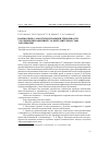 Научная статья на тему 'Взаимосвязь самостигматизации и тревожности у больных шизофренией с разной длительностью заболевания'