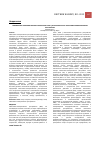 Научная статья на тему 'Взаимосвязь симптоматического опросника scl90 и локусa контроля в обсессивно-компульсивном расстройстве'