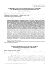 Научная статья на тему 'Взаимосвязь скорости каталитического восстановления и растворимости изомеров нитробензойной кислоты'