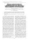 Научная статья на тему 'Взаимосвязь содержания биоэлементов и психоэмоционального статуса у подростков с артериальной гипертензией, проживающих в условиях крупного промышленного центра Восточной Сибири'