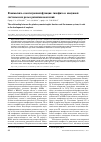 Научная статья на тему 'Взаимосвязь соматотропной функции гипофиза и иммунной системы и их роль в развитии неоплазий'