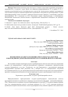 Научная статья на тему 'Взаимосвязь сосудисто-тромбоцитарного гемостаза матери и новорожденных детей при беременности осложненной преэклампсией'