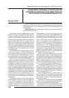 Научная статья на тему 'Взаимосвязь социально-психологической и предметно-деятельностной эффективности и сплоченности производственных групп'