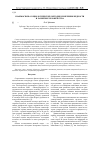 Научная статья на тему 'Взаимосвязь социологических методик измерения бедности и развития человечества'
