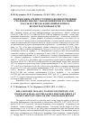 Научная статья на тему 'Взаимосвязь среднесуточного водопотребления столовой свеклы с накоплением вегетативной массы на светло-каштановых почвах Волгоградской области'