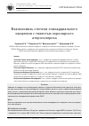 Научная статья на тему 'ВЗАИМОСВЯЗЬ СТЕПЕНИ ЭПИКАРДИАЛЬНОГО ОЖИРЕНИЯ С ТЯЖЕСТЬЮ КОРОНАРНОГО АТЕРОСКЛЕРОЗА'