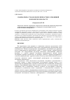 Научная статья на тему 'ВЗАИМОСВЯЗЬ СТРАХОВ И МЕЖЛИЧНОСТНЫХ ОТНОШЕНИЙ В ЮНОШЕСКОМ ВОЗРАСТЕ'