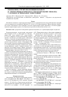 Научная статья на тему 'Взаимосвязь структурно-функционального и электрофизиологического ремоделирования миокарда у больных артериальной гипертонией'