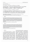Научная статья на тему 'Взаимосвязь структурно-функционального состояния биомембран с парциальными функциями почек при гломерулонефрите у детей и подростков'