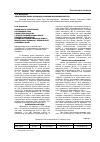 Научная статья на тему 'Взаимосвязь структурной организации гена альдостеронсинтазы с концентрацией альдостерона плазмы и характером ремоделирования миокарда левого желудочка у больных с хронической болезнью почек'
