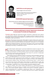 Научная статья на тему 'Взаимосвязь темпов инфляции и инвестиционных вложений в экономике Российской Федерации'