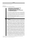 Научная статья на тему 'Взаимосвязь термодинамических характеристик образования кальцийсодержащего субстрата и сорбционных свойств по отношению к глицинатам меди (II)'