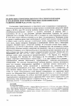 Научная статья на тему 'Взаимосвязь территориального и отраслевого подходов в управлении: из истории социально-экономического развития Ленинграда (70-80-е годы XX В. )'