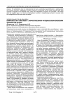Научная статья на тему 'Взаимосвязь типа темперамента с морфологическими и функциональными изменениями зубочелюстной системы'