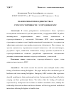 Научная статья на тему 'ВЗАИМОСВЯЗЬ ТИПОВ ОДИНОЧЕСТВА И СТРЕССОУСТОЙЧИВОСТИ У СОТРУДНИКОВ МЧС'