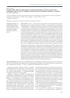 Научная статья на тему 'Взаимосвязь типов социально-кадровой политики с психологической надежностью государственных гражданских и муниципальных служащих'