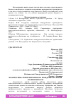 Научная статья на тему 'ВЗАИМОСВЯЗЬ ТИПОВ ВИКТИМНОГО ПОВЕДЕНИЯ И УРОВНЯ РЕЛИГИОЗНОСТИ'