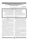 Научная статья на тему 'Взаимосвязь тренировочных нагрузок с метаболическим ответом организма биатлонисток высокой квалификации'