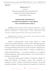 Научная статья на тему 'ВЗАИМОСВЯЗЬ ТРЕВОЖНОСТИ И КОПИНГ-МЕХАНИЗМОВ У РАБОТНИКОВ МЕТАЛЛУРГИЧЕСКОГО ЗАВОДА'