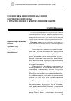 Научная статья на тему 'Взаимосвязь ценностно-смысловой и нравственной сферы с представлением о корпоративной культуре'