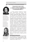 Научная статья на тему 'Взаимосвязь ценностного икомпетентностного выбора молодежи в условиях цифровизации: результаты всероссийского исследования (2018 г.)'