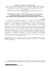 Научная статья на тему 'ВЗАИМОСВЯЗЬ УРОВНЯ α-АМИЛАЗНОЙ АКТИВНОСТИ И СКОРОСТИ СЛЮНООТДЕЛЕНИЯ С ПОКАЗАТЕЛЯМИ ГЕМОДИНАМИКИ И ВЫРАЖЕННОСТЬЮ ПРОЯВЛЕНИЯ ПСИХОЭМОЦИОНАЛЬНОГО СТРЕССА'