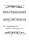 Научная статья на тему 'ВЗАИМОСВЯЗЬ УРОВНЯ ФИЗИЧЕСКОЙ ПОДГОТОВЛЕННОСТИ И КВАЛИФИКАЦИОННОГО УРОВНЯ ВОЕННОСЛУЖАЩИХ РАДИОТЕХНИЧЕСКИХ СПЕЦИАЛЬНОСТЕЙ'