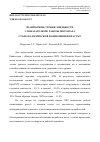 Научная статья на тему 'Взаимосвязь уровня лояльности с показателями работы персонала стоматологической поликлиники КрасГМУ'