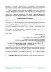 Научная статья на тему 'ВЗАИМОСВЯЗЬ УРОВНЯ НРАВСТВЕННОСТИ ЧЕЛОВЕКА И ПОТЕНЦИАЛА ЕГО РАЗВИТИЯ'