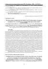 Научная статья на тему 'ВЗАИМОСВЯЗЬ УРОВНЯ РЕФЛЕКСИВНОСТИ И УРОВНЯ ДВИГАТЕЛЬНОЙ АКТИВНОСТИ У СТУДЕНТОВ РАЗЛИЧНОЙ ПРОФЕССИОНАЛЬНОЙ ПОДГОТОВКИ'