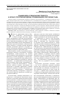 Научная статья на тему 'Взаимосвязь уровня жизнестойкости и копинг-стратегий молодежи, проживающей в Республике Тыва'