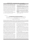 Научная статья на тему 'Взаимосвязь устойчивого развития экономической системы и экономических интересов'